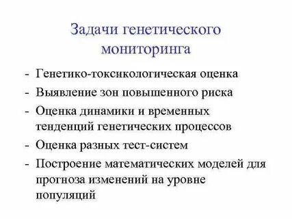 Генетические данные