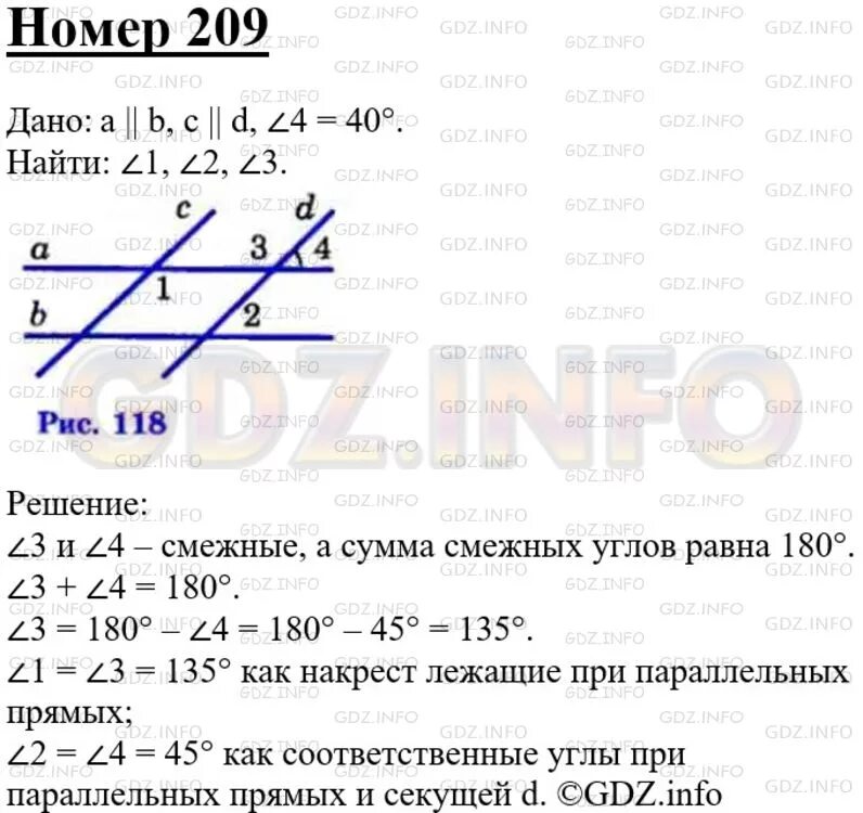 Гдз по геометрии 7-9 класс Атанасян номер 209. Гдз по геометрии 7 класс анатасян номер 209. Гдз по геометрии Атанасян номер 209. Гдз по геометрии 7 класс Атанасян номер 209.