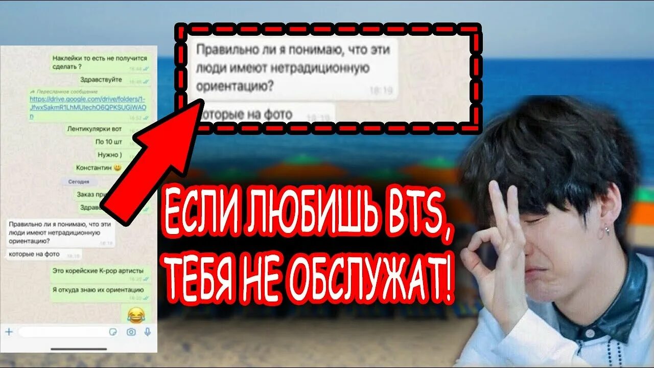 Bts ориентация участников. Ориентация БТС. БТС ориентация участников. Какая ориентация у BTS. Фанатки БТС.