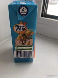 Кислый сок