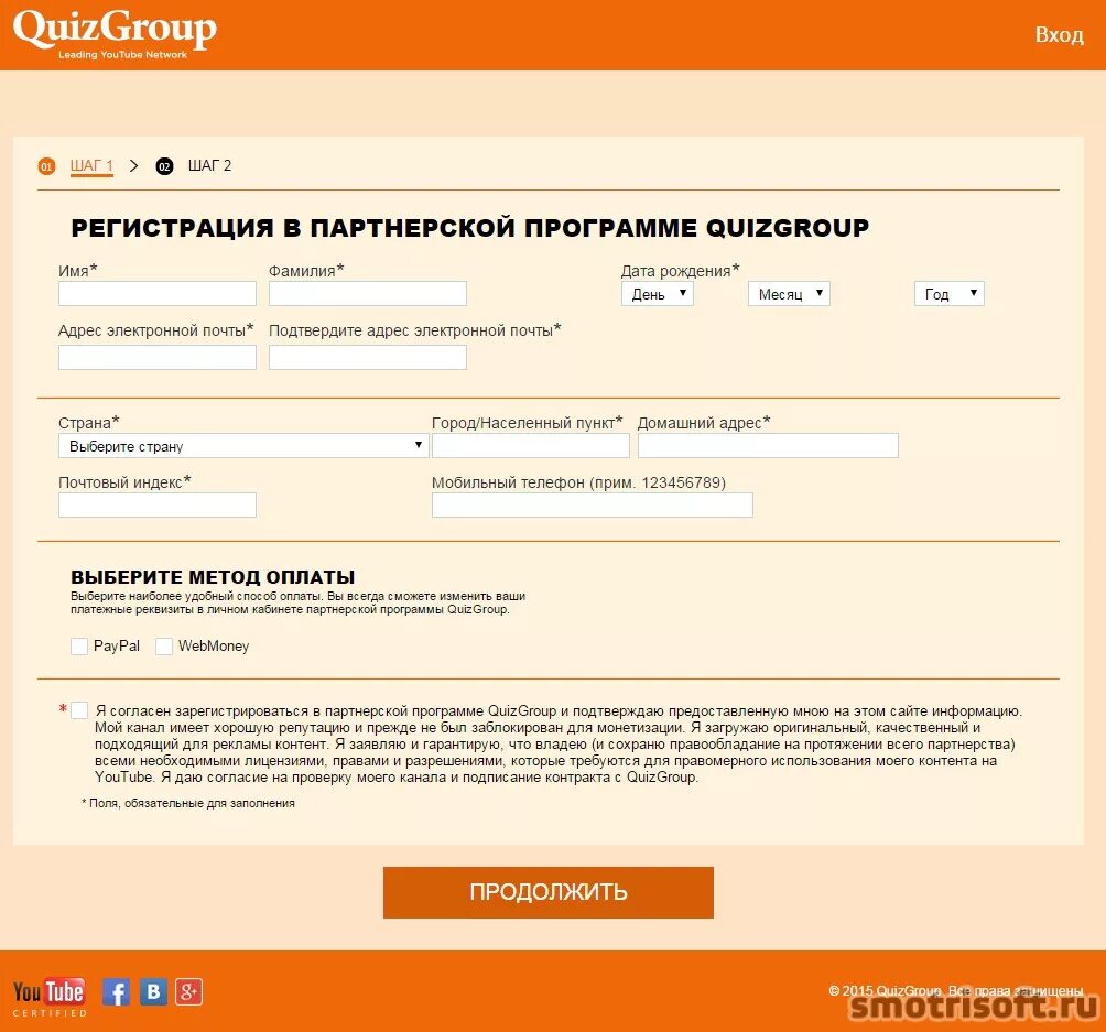 Заполните все необходимые поля. QUIZGROUP. Группа квиз. Сколько платит QUIZGROUP. Quiz group