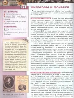 Ведюшкин бовыкин история новое время 7