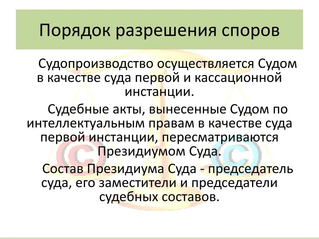 Порядок разрешения споров. Порядок разрешения споров в суде. Процедура разрешения споров в судебном порядке. Пордоя кразрешения споров. Порядок спорить