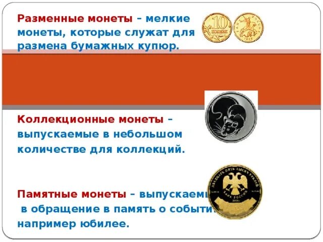 Получение разменной монеты. Получение разменной монеты