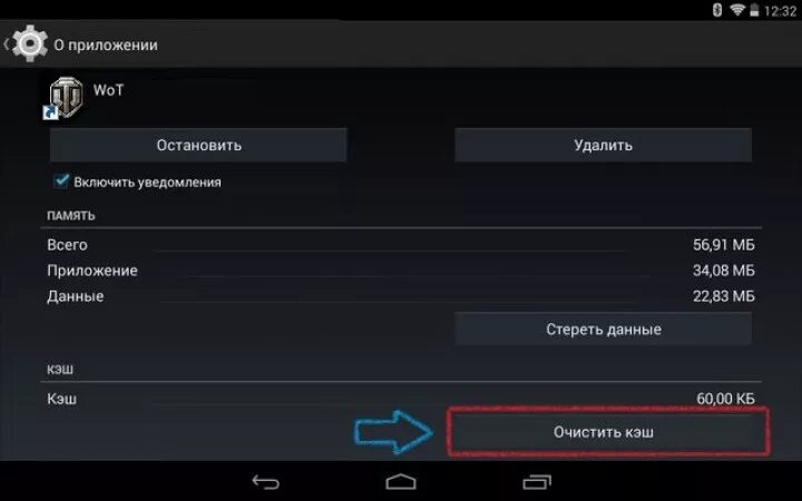 Удалить приложение на планшете. Как очистить кэш в приложении иви. GPU ускорение андроид что это. Как удалить игру на планшете. Очистка планшета андроид