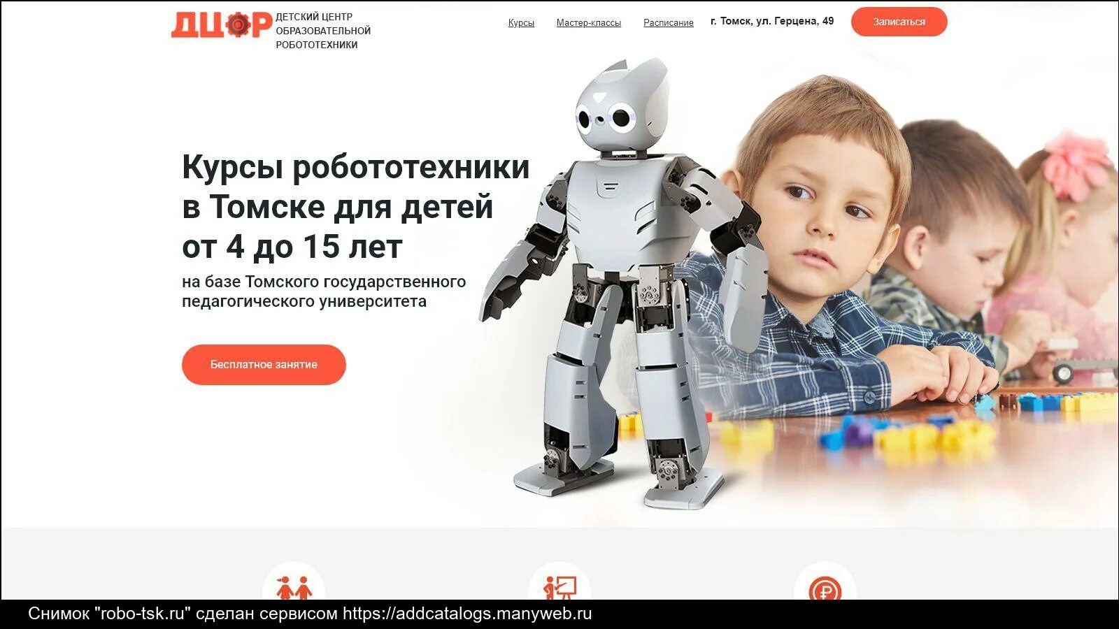 Робот поисковик. Робо который выводит деньги. Робот персонаж. Робот для сайта. Robosit.