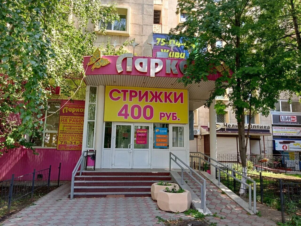 ларкон набережные челны 32. ларкон набережные челны хозяйка. лариса ларкон набережные челны. ларкон набережные челны 32. ларкон 1/16.