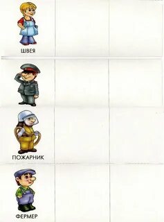 Игры профессии 2 младшая