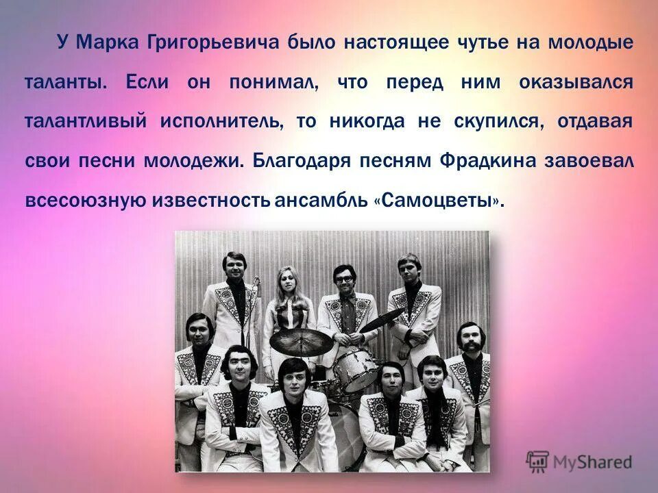 Найти песню благодаря. Найти песню благодаря