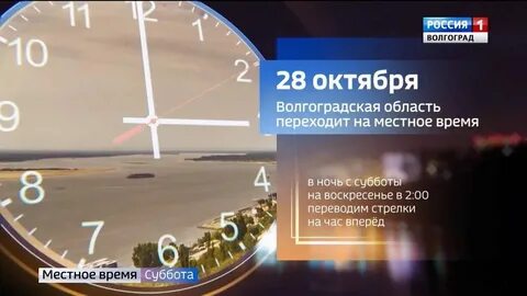 Местное время в омске