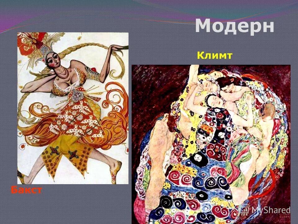 Направление искусства модерн. Направления модерна в живописи. стиль модерн в изобразительном искусстве. модерн направление в искусстве живопись. направления модернизма в живописи.