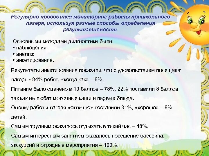 Расчет дол. План действий лагеря дневного пребывания. Летний пришкольный лагерь. Дети в пришкольном лагере. План работы в лагере дневного пребывания.