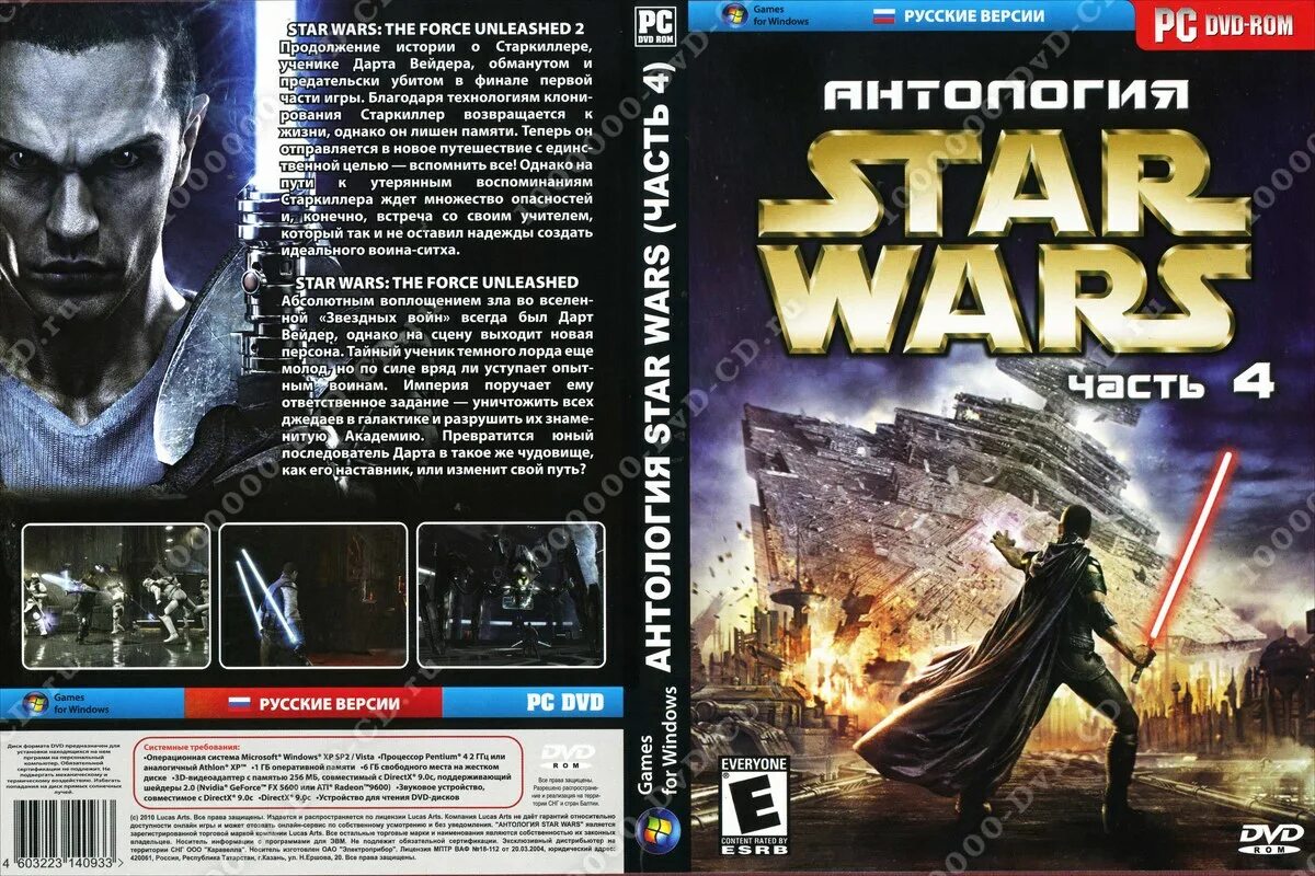 Диск антология Star Wars. Игра Звездные войны на диске. Звёздные войны DVD диск. Антология игр диск. Звездный диск