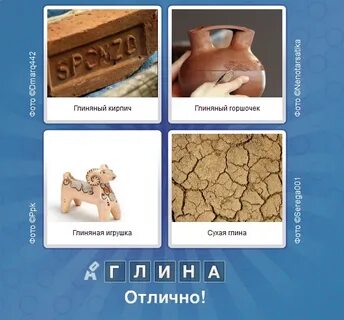 Слово глина