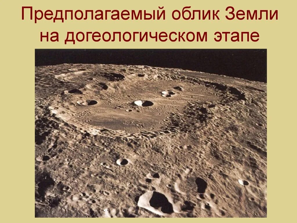Почему так много планет. Кратеры на луне. зачем на луне кратеры. почему на луне так много кратеров. метеоритные кратеры на луне.