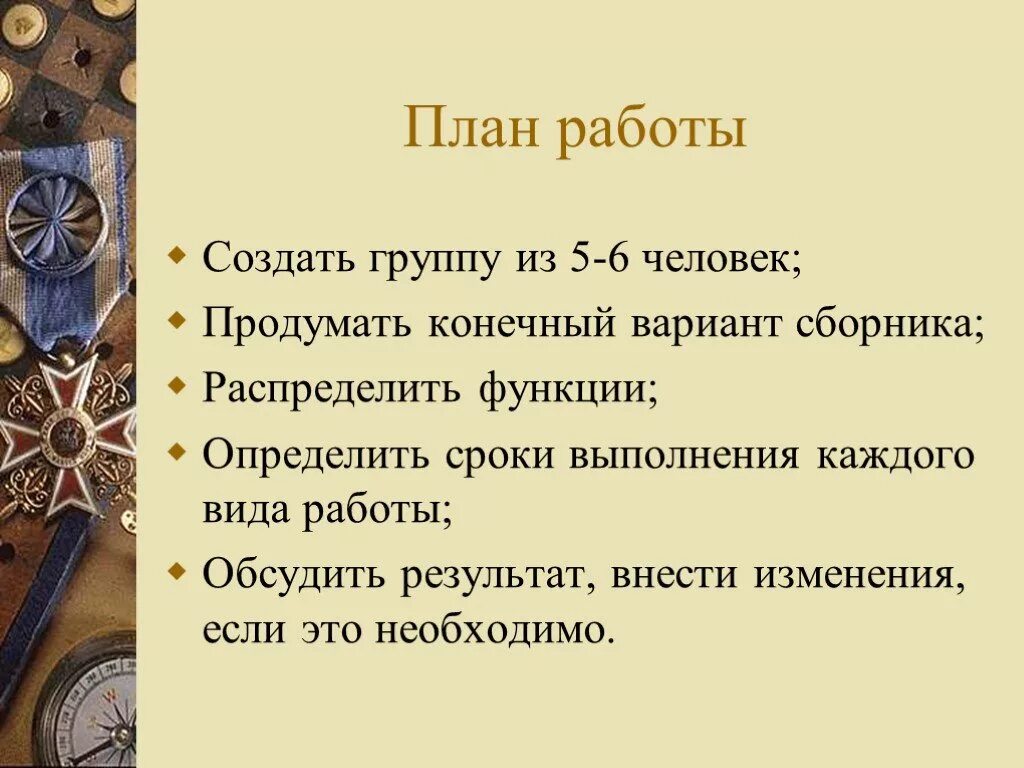 Как сделать сборник стихов. Создание проекта сборник стихов. Создание сборника стихов 3 класс. Как создать сборник стихов проект. Проект создаем сборник стихов 3 класс.