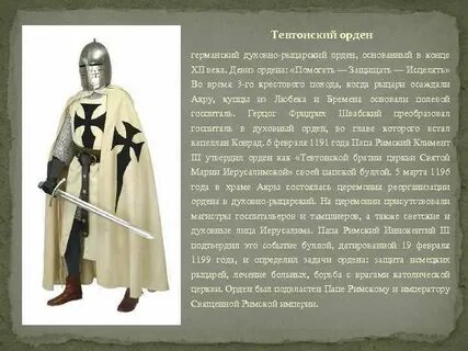 Какую роль сыграли ордены в государствах крестоносцев
