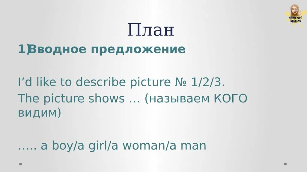 I d like game. I&#039;d like to describe picture. i&#039;d like полная форма. i d like to describe picture the picture shows впр 7 класс. i&#039;d like.