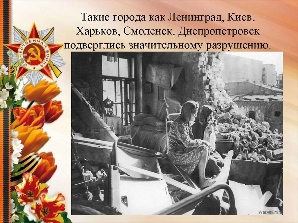 22 Июня 1941 года начало Великой Отечественной войны день памяти. 22 Июня 1941 года. С каким событием связана дата 22 июня