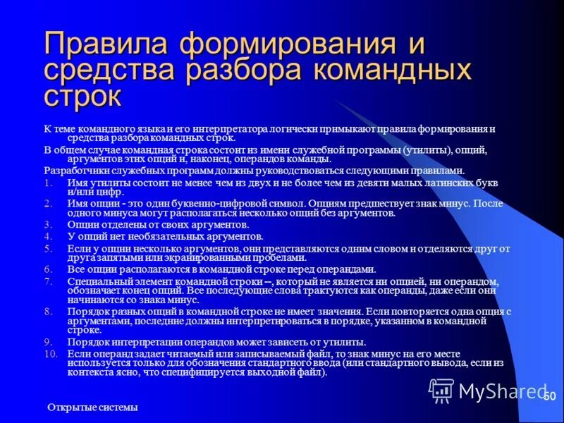 Формирование информационной базы статистического исследования. Формирование и ведение банков данных о гражданах кратко. История формирования делового стиля кратко. Правила формирования данных. Правила формирования данных.