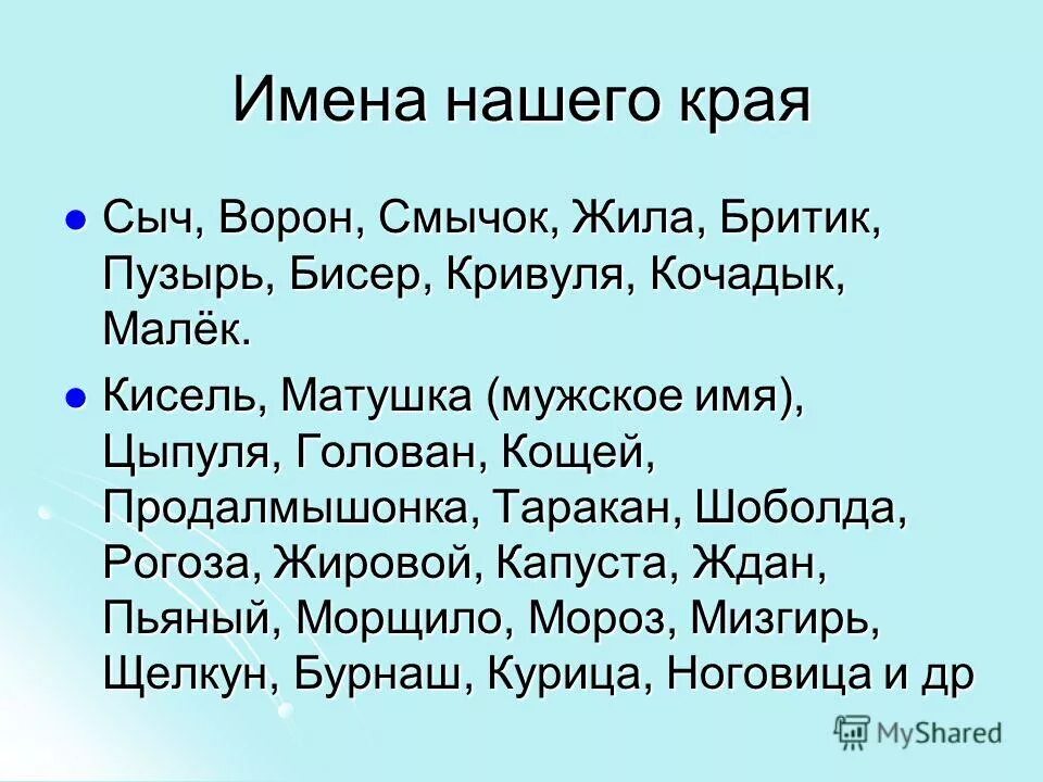 мужские имена. имена для мальчиков. мужское имя пера. имена для девочек редкие и красивые русские современные. мужские имена.