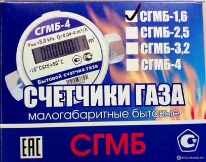 Сгмб 1.6