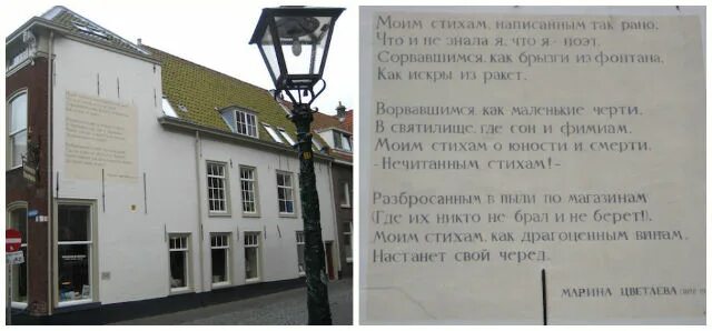 Читать катя лейден для сводных. Стихи мандельштам в лейдене. лейден стихи на стенах. памятник в лейдене история 7 класс. в лейдене стихи поэтов на стенах домов.