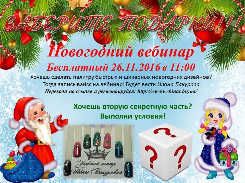 цены просто новый год. новогодний вебинар фото. новый год вебинар. новогодний вебинар. новогодние вебинары.