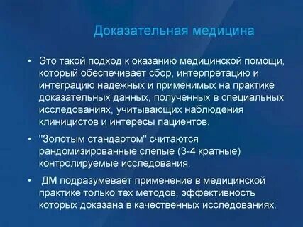 В к это в медицине