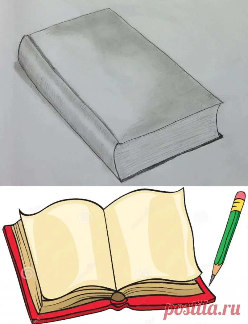 Рисуем учебник. Стопка книг. Рисуем учебник. Книга карандашом. Книга рисунок.