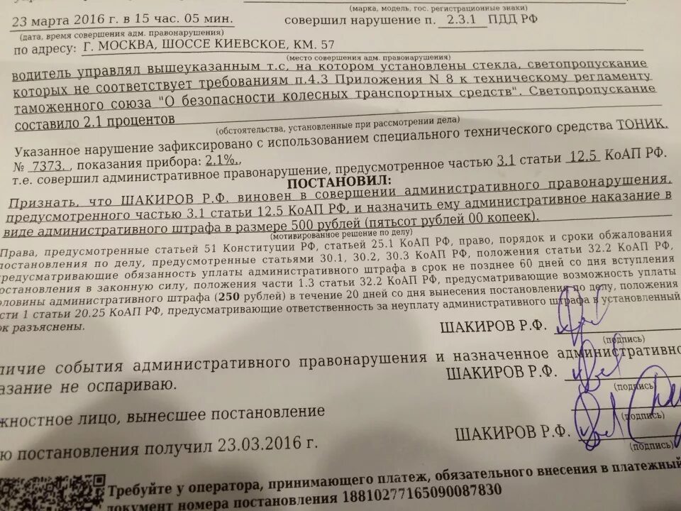 Ст 6.23