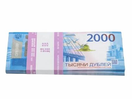 Деньги 2000 рублей