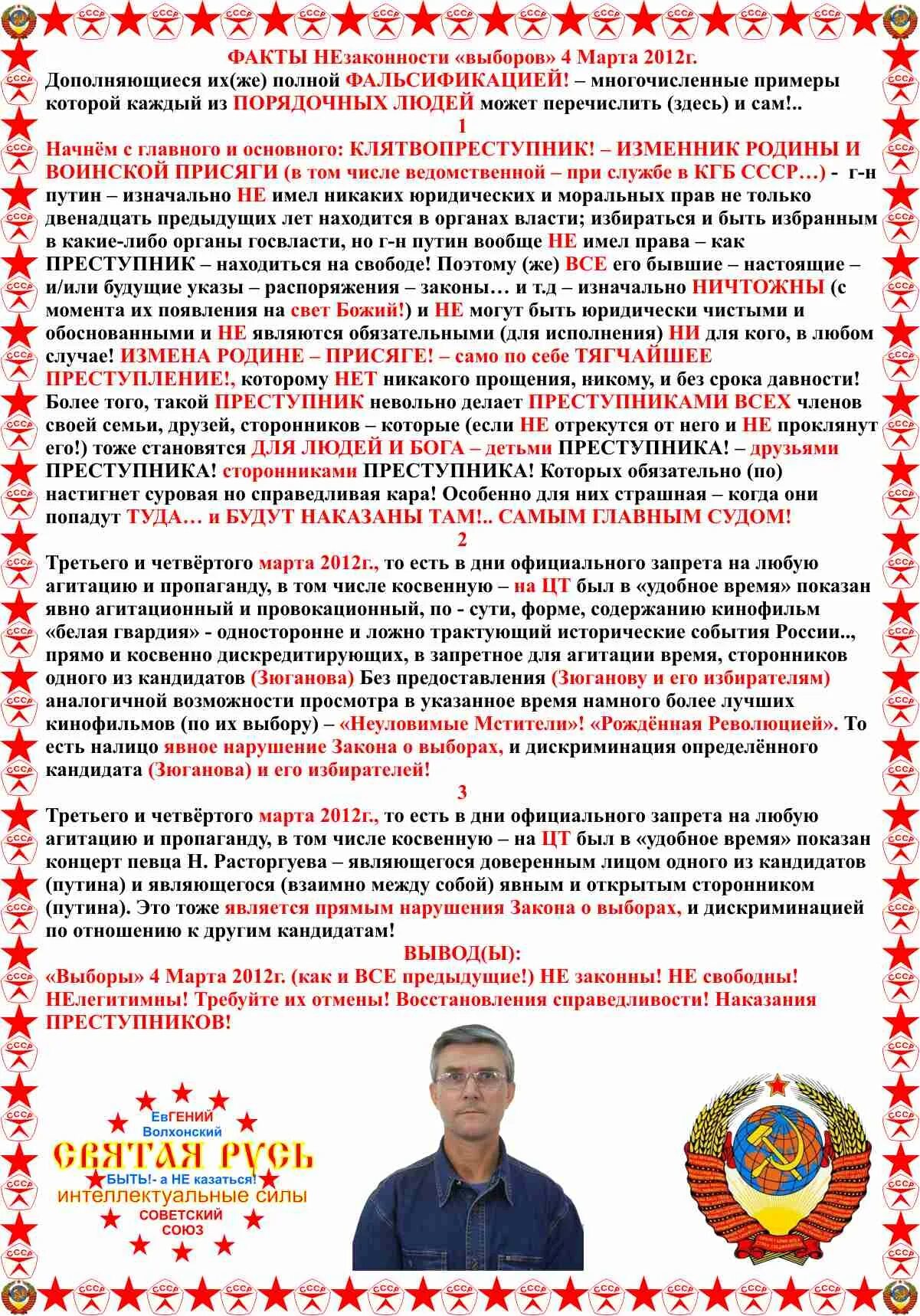 Выборы в марте число. Выборы в марте число