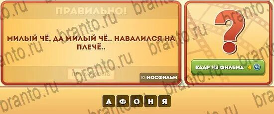 Игр фразы ответы. Продолжи фразы игра для взрослых.