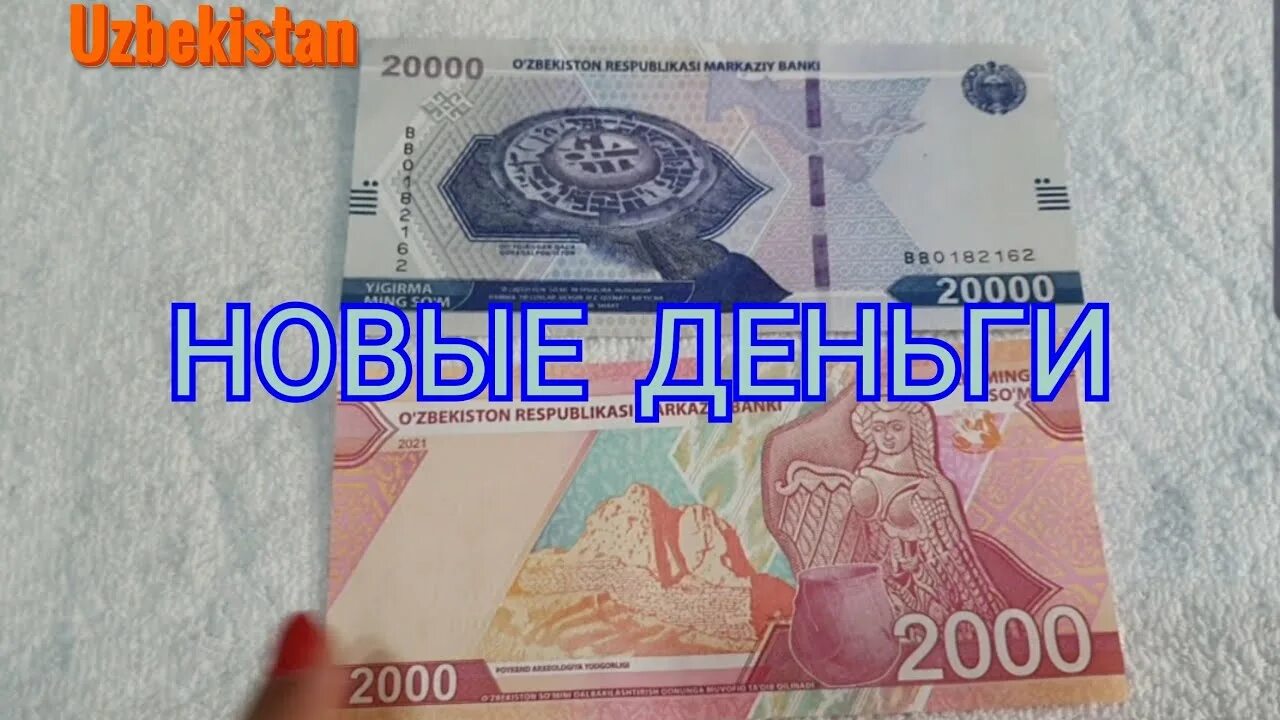 20000 узбекских. Купюра 2000 сум Узбекистан. Узбекистан 2000 сум 2021. Новые узбекские купюры. Купюра Узбекистана 2000 сум 2021.