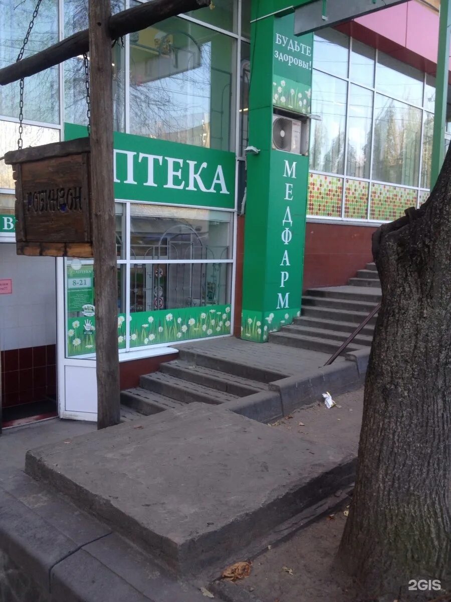 март липецк. март липецк. март липецк. ул 8 марта 36 липецк. соломон медфарм митино аптека.