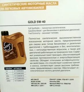 Ngn подбор масла
