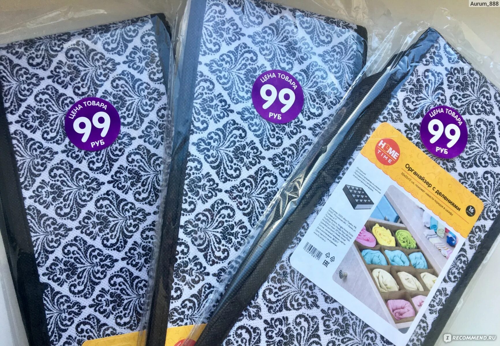 Подарочная коробка Fix Price 15х15х9см серия "Шебби Шик" "Красивее коробок ещё