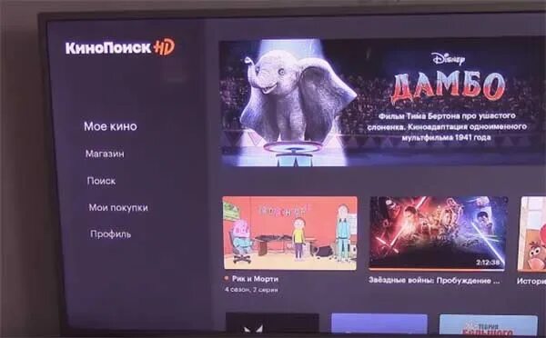 КИНОПОИСК на телевизоре. Приложение КИНОПОИСК для смарт ТВ. КИНОПОИСК Smart TV. КИНОПОИСК код ввести на телевизор. Как установить на смарт телевизоре кинопоиск