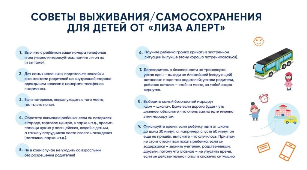 Как найти свой дом если потерялся