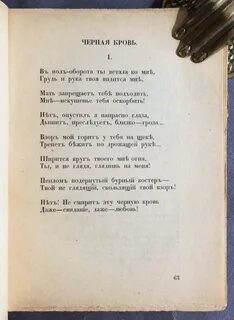 Литература блок стихи