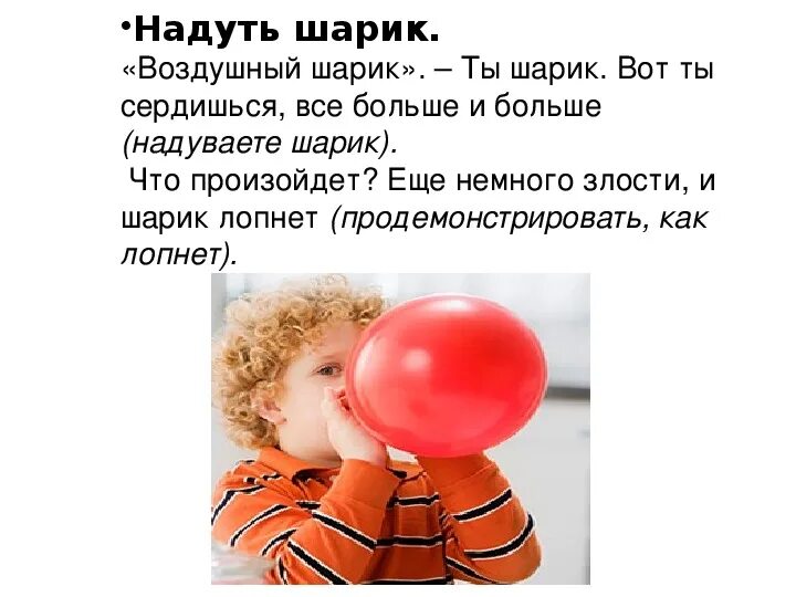 Воздушный шарик и иголка. Воздушный шарик можно легко сжать потому что. Из чего состоит надувной шар. Надувает шарик. Занятие воздушные шарики.