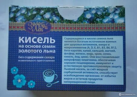 Льняной кисель польза