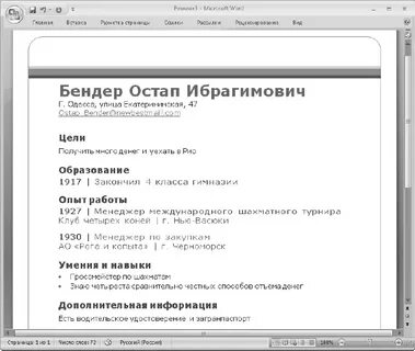 Практическая работа 36