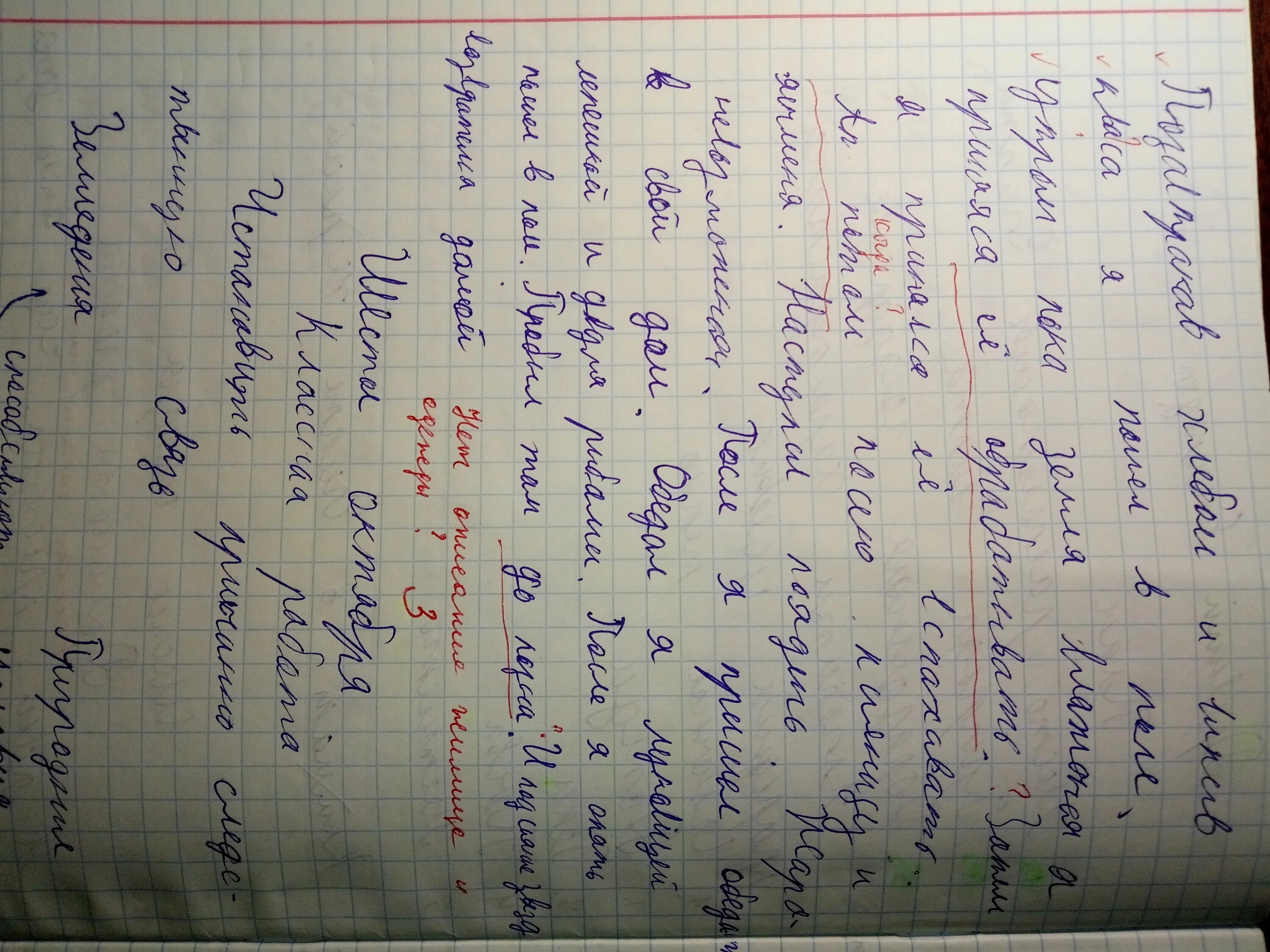 Составь рассказ от имени. Составьте и запишите от имени земледельца , как прошёл его день. Составить рассказ от земледельца, как прошел его день. Рассказ по истории 5 класс от имени земледельца. От имени земледельца написать как прошел его день.