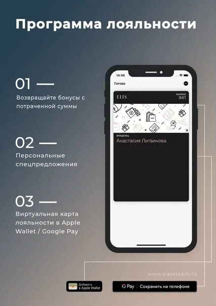 Электронная карта в телефоне. Карта лояльности. Программа лояльности карта. Виртуальная карта лояльности.