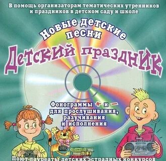 Музыка для детей программа 2 класс