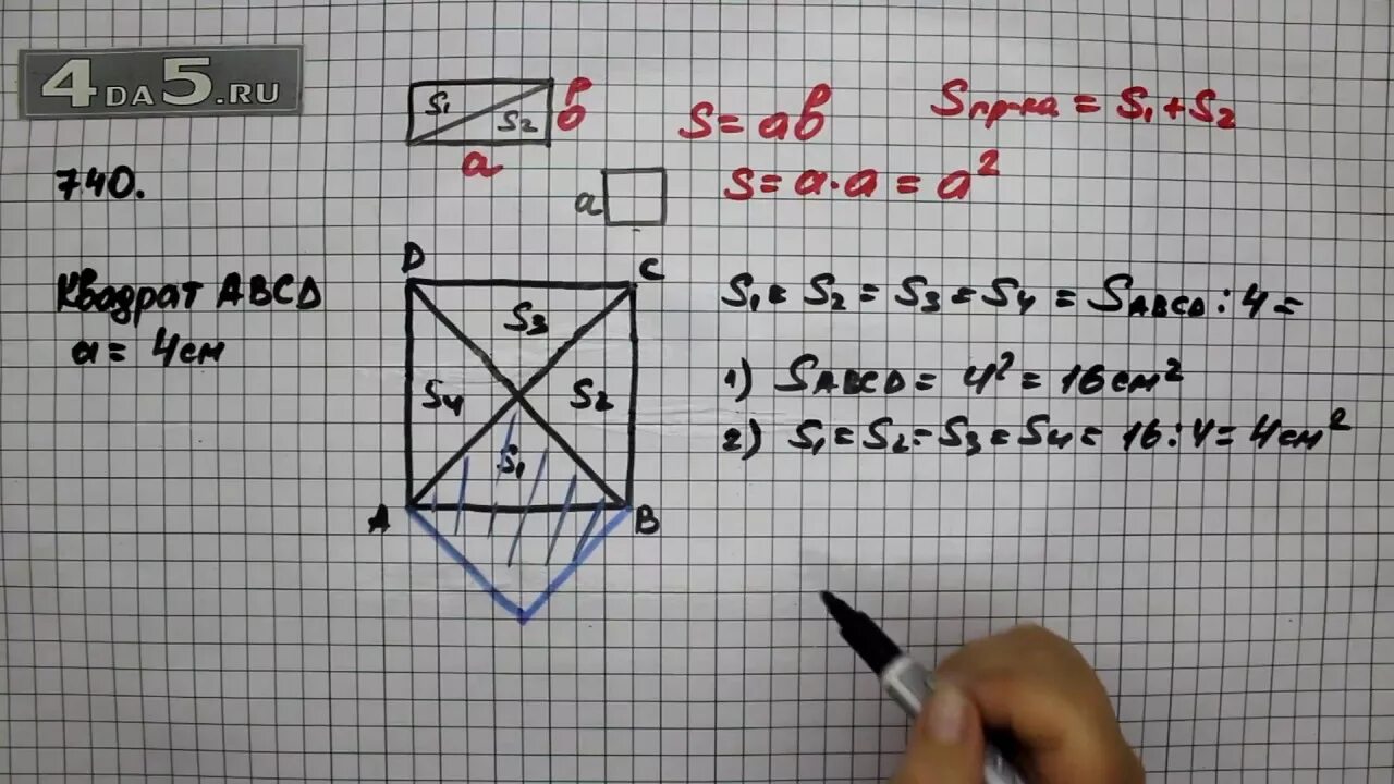 740 Математика 5 класс Виленкин. Математика 5 класс 1 часть упражнение 740. Номер 740 по математике 5 класс.