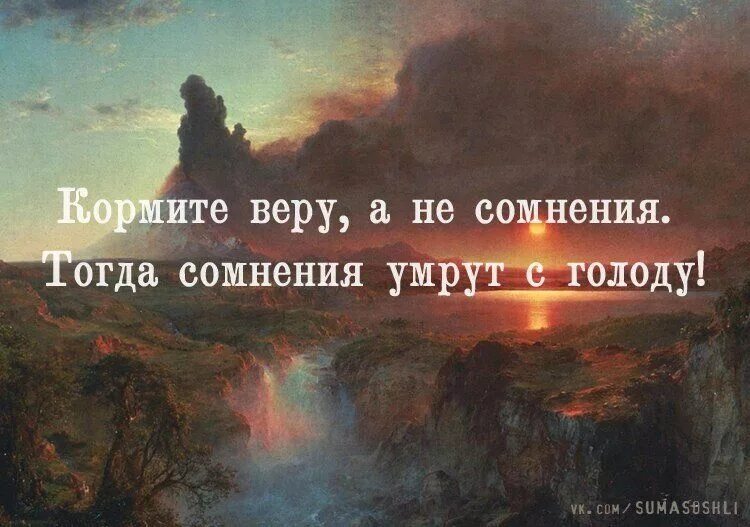 Высказывания про сомнения. Цитаты про сомнения. Сомнения цитаты и афоризмы. Мысли про сомнения.