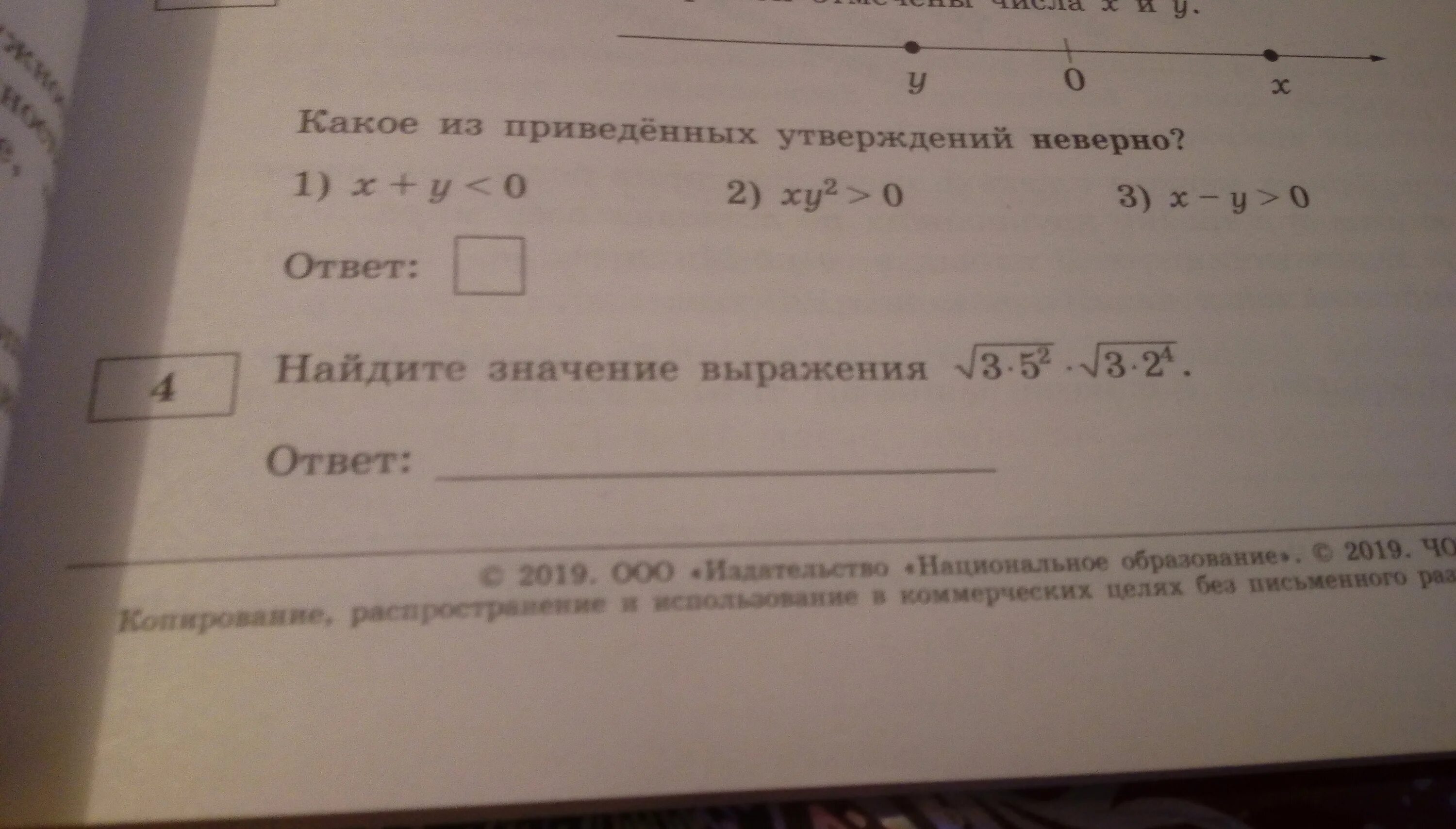 Найдите значение выражения 4 корень 12. Найдите значение выражения корень 2^6*3^2. (4корень3 + 2корень6) •2корень3. Найти значение выражения с корнями. Найдите значение выражения корень 3.